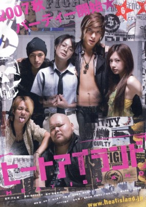 Affiche du film Heat Island