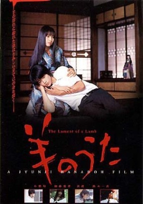 Affiche du film Hitsuji no Uta