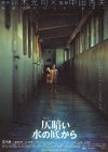 Affiche japonaise du film Dark Water