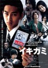 Affiche japonaise du film Ikigami : préavis de mort