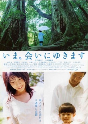 Ima, Ai ni Yukimasu Image 1