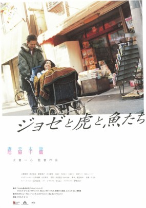 Affiche du film Joze to Tora to Sakana Tachi