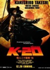 Affiche japonaise du film K-20 l'homme aux 20 visages