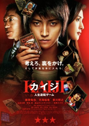 Affiche du film Kaiji : Jinsei Gyakuten Game