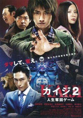 Kaiji 2 : Jinsei Dakkai Game