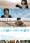 Kono Mune Ippai no Ai wo Image 3