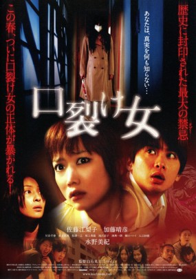 Affiche du film Kuchisake-onna