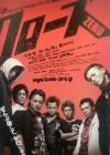 Affiche japonaise du film Crows Zero