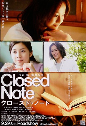 Closed Note Image 1