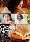 Affiche japonaise du film Closed Note