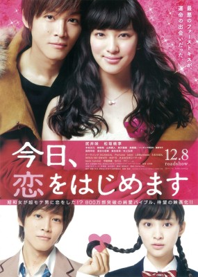 Affiche du film Kyo, Koi wo Hajimemasu