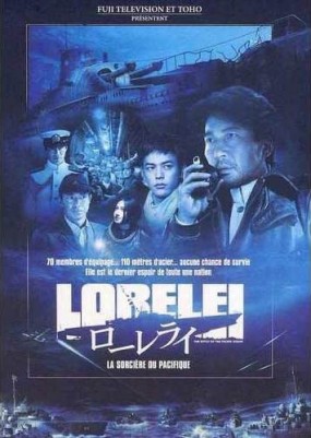 Affiche du film Lorelei : La Sorcière du Pacifique