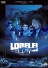 Affiche japonaise du film Lorelei : La Sorcière du Pacifique