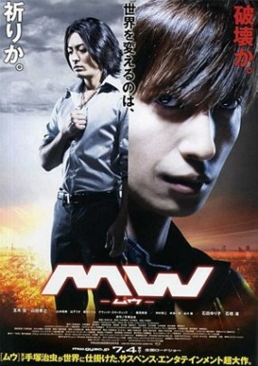 Affiche du film M.W.
