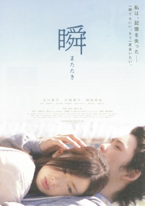 Affiche du film Matataki