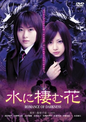 Affiche du film Mizu ni Sumu Hana