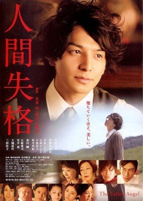Ningen Shikkaku Image 1