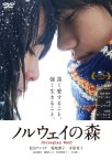Noruwei no Mori Image 1