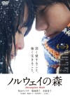 Affiche japonaise du film La ballade de l'impossible