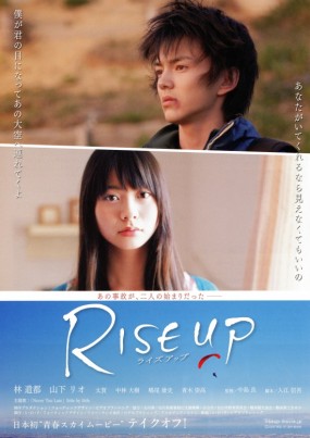 Affiche du film Rise Up