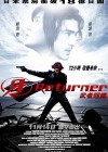 Affiche japonaise du film Returner