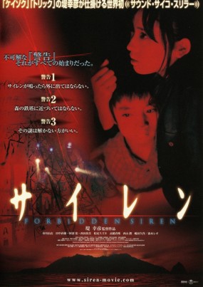 Affiche du film Sairen