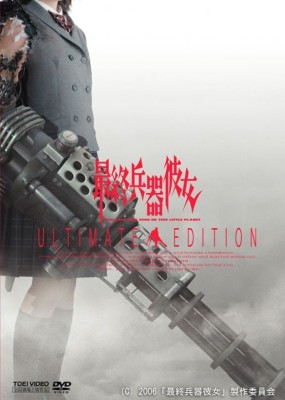 Affiche du film Saishu Heiki Kanojo