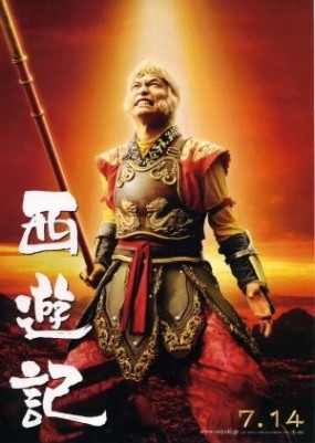 Affiche du film Saiyuki