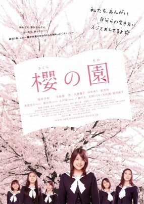Sakura no Sono Image 1