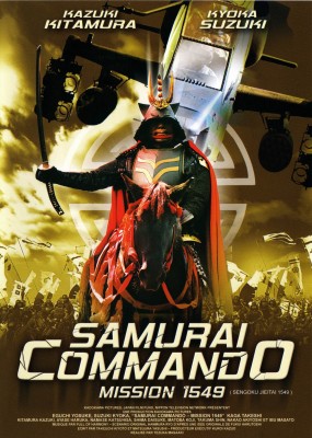 Affiche du film Samourai Commando Mission 1549