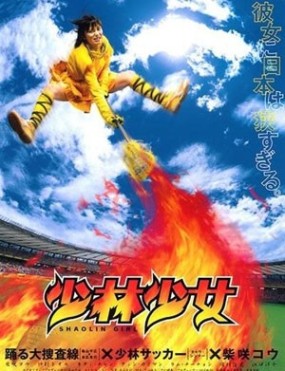 Affiche du film Shaolin Shojo
