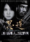Shinobido Image 1