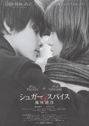 Affiche du film Sugar and Spice: Fumi Zekka