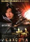 Affiche japonaise du film Space Battleship