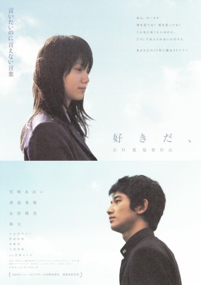 Affiche du film Su-ki-da