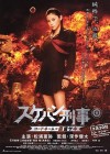 Affiche japonaise du film Tokyo Girl Cop