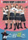 Affiche coréenne du film Swing Girls