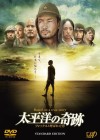 Affiche japonaise du film 1945 - End of War