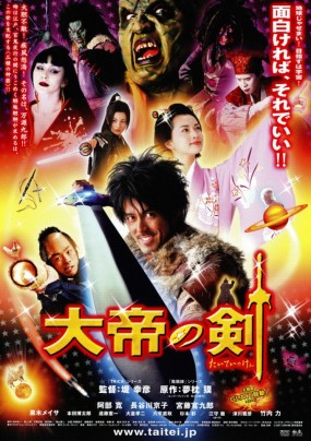 Affiche du film Taitei no Ken