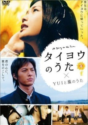 Taiyou no Uta