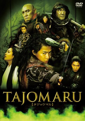 Affiche du film Tajomaru