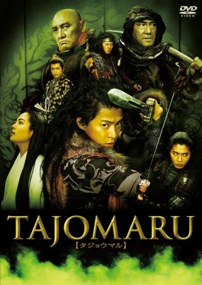 Tajomaru Image 1