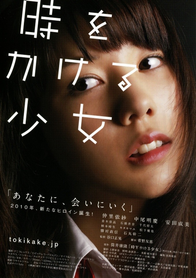 Toki o Kakeru Shojo - film japonais de voyage temporel