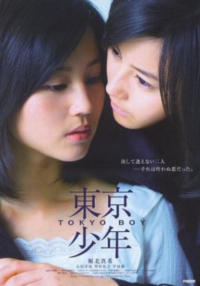 Affiche du film Tokyo Shonen