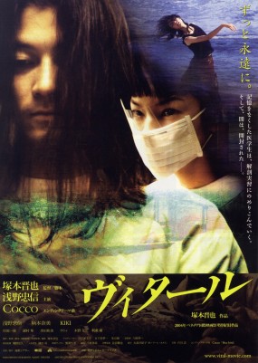 Affiche du film Vital