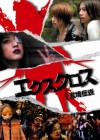 Affiche japonaise du film X-Cross