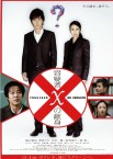 Yogisha X no Kenshin Image 1