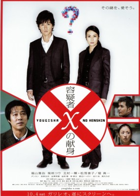 Yogisha X no Kenshin Image 1