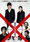 Yogisha X no Kenshin Image 1