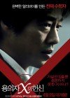 Yogisha X no Kenshin Image 4
